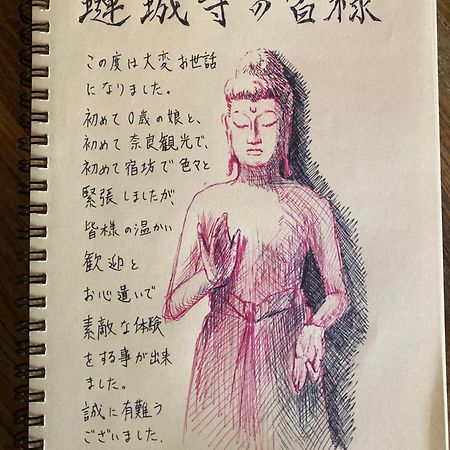 宿坊 れんじょう寺 奈良 Temple Stay Renjoji Nara Exteriör bild