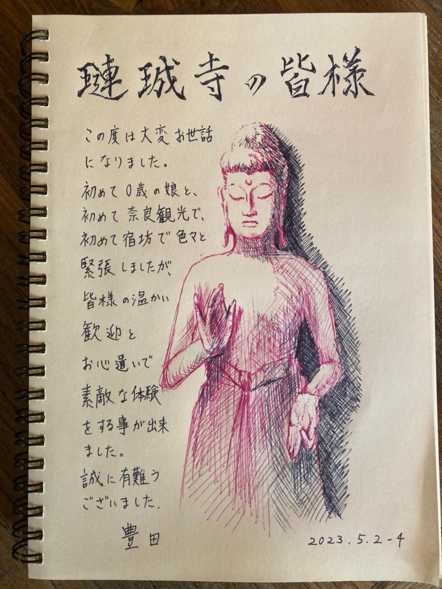宿坊 れんじょう寺 奈良 Temple Stay Renjoji Nara Exteriör bild